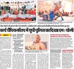 वर्ल्ड चैंपियनशिप में यूपी पुलिस का दिखा दम ...