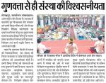 गुणवत्ता से ही संस्था की विश्वसनीयता
