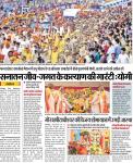 सनातन जीव-जगत के कल्याण की गारंटी ...
