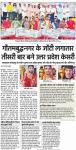 गौतमबुद्धनगर के जोंटी लगातार तीसरी बार बने ...