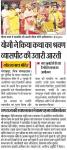 योगी ने किया कथा का श्रवण ...