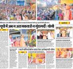 यूपी में अब न अराजकता है न गुंडागर्दी ...