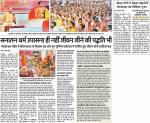 सनातन धर्म उपासना ही नहीं जीवन जीने की पद्धति भी
