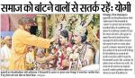 समाज को बांटने वालों से सतर्क रहें ...