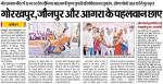 गोरखपुर, जौनपुर और आगरा के पहलवान छाए