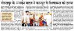 गोरखपुर के जनार्दन यादव ने कानपुर के ...