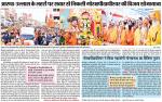 आस्था-उल्लास के लहरों पर सवार हो निकली ...