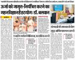 ऊर्जा को जागृत-नियंत्रित करने का गहन विज्ञान ...
