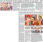 खेल और खिलाड़ियों को मिला प्रोत्साहन तो ...